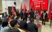 【校园文化】工业与设计学院举行“红色班级”开班仪式
