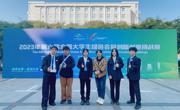 【奖项荣誉】工业与设计学院代表队在第六届全国大学生绿色会展创新创意挑战赛中喜获佳绩