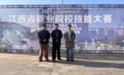 【奖项荣誉】我院在江西省职业院校技能大赛视觉艺术设计竞赛中喜获佳绩