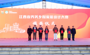 【荣誉奖项】工业与设计学院在2024年“江西省秀美乡村家装设计大赛”中获二等奖