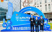 【荣誉奖项】学院在2025年度中国青年科技创新“揭榜挂帅”擂台赛斩获三等奖