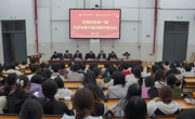 龙南产业学院举行第一届大学生骨干培训班开班仪式