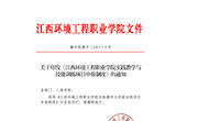 支撑材料三--“项目库+平台+学分制”实践教学综合平台