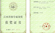 省级教学成果二等奖：高职“学训赛”合一的全天候育人模式改革与实践