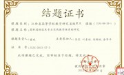 高职园林技术专业实践教学体系的研究