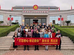 ‘不忘初心 牢记使命＇新长征 再出发”红色走读实践活动