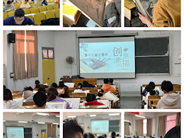 工业与设计学院 第13届“立雪杯”学生技能竞赛节圆满结束