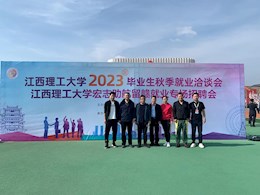 我院组织联合培养环境设计专业本科毕业生前往江西理工大学参加2023届毕业生秋季就业洽谈会
