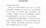 我院入选教育部新商科智慧学习工场项目试点院校