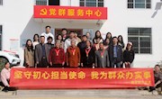 商学院为山村群众办实事