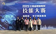 我院荣获2023年江西省职业院校技能大赛高职组“电子商务”赛项一等奖