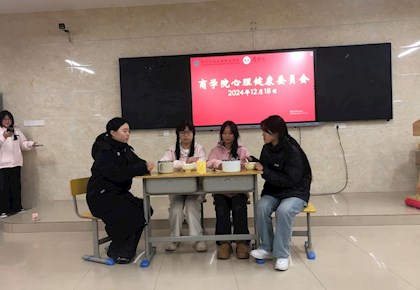 商学院举办＂我爱我＂杯“体验信任希望，展示青春力量＂大学生心理情景剧比赛