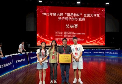 资产评估与管理专业介绍（高端商服专业、省特色专业）