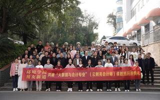 大数据与会计专业介绍