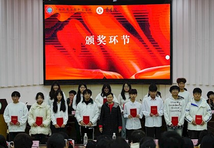 商学院举行2025年寒假“返家乡”社会实践表彰大会暨“学雷锋月志愿服务”启动仪式