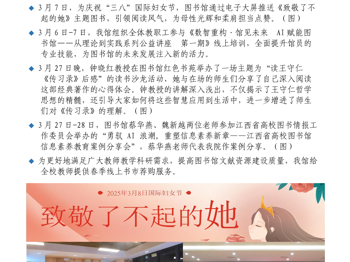 《环院阅读》第七期