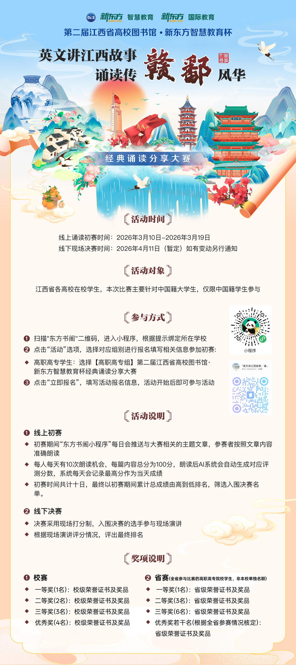 微信图片_20260310095014