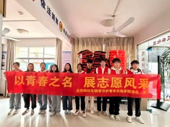 走进“雷锋月” | 现代家居学院大学生志愿服务分中心联动班级开展社区“清癣”行动