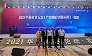 【合作交流】党委委员曾东东在2021教育创新发展论坛上作交流发言