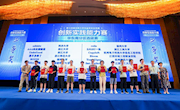 【喜报】我校在第十四届全国大学生信息安全竞赛华东南赛区选拔赛中取得佳绩