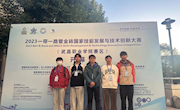 我院在2023金砖国家职业技能大赛“网络安全在企业信息管理中的应用”赛项中荣获三等奖