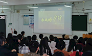 通讯与信息学院开展《永远的雷锋》红色观影活动