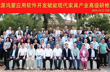 我院首届“开源鸿蒙应用软件开发赋能现代家具产业”高级研修班顺利开班