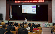 校友论坛--《母校赋予我的内在力量-一个环院赤子的真情告白》