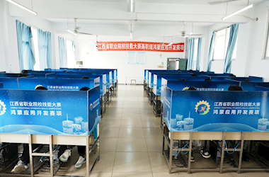 2024年江西省职业院校技能大赛高职组 “鸿蒙应用开发”赛项成功举办