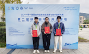 【奖项荣誉】我院学子在2024一带一路暨金砖国家技能发展与技术创新大赛“移动跨平台开发”赛项中荣获佳绩