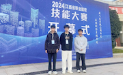 【荣誉奖项】学院在2024年江西省职业院校技能大赛应用软件系统开发赛项获佳绩