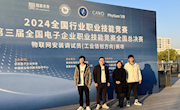 【奖项荣誉】我院荣获2024年全国行业职业技能竞赛（物联网安装调试员）职工组获一等奖和二等奖、学生组获一等奖