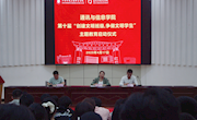 通讯与信息学院举行第十届“创建文明班级，争做文明学生”主题教育活动启动仪式