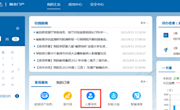 关于教职工核对完善个人信息的通知