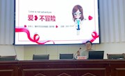 爱不冒险