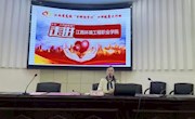 江西省“万师润万心”心理健康大行动 江西环境工程职业学院开展辅导员技能培训——心理测查结果解释与学生的谈心策略