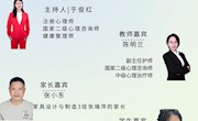 万师润万心环院心情直播课第16期——“家校共育促成长，并肩同行待花开”预告