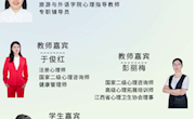 万师润万心环院心晴直播课第18期“今天你有小情绪了吗？——做情绪的主人＂预告