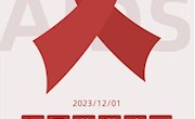 “携手同行，构建无艾校园”主题演讲比赛观赛活动预告