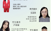 万师润万心：“青春密语——大学生恋爱与性心理”环院心晴半月谈第26场直播预告
