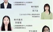 万师润万心：“破茧成蝶:走出失恋阴影的光彩绽放”环院心晴半月谈第28场直播预告