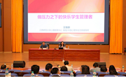 万师润万心：江西环境工程职业学院 开展2024年秋季全体辅导员班主任心理专题培训