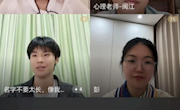 万师润万心：环院心晴半月谈直播第34期圆满落幕