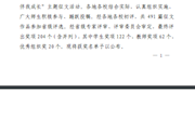 喜报 我校喜获省教育厅学生资助主题征文活动佳绩