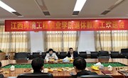 学院举行退休教职工欢送会