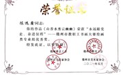 学院教师在“永远跟党走、奋进新征程”书画大赛中获奖