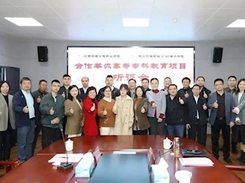 我校举行风景园林技术专业中意合作办学高等专科教育项目学费标准听证会