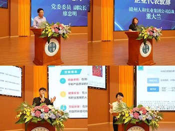 江西环境工程职业学院成功举办首届“三园”人才培养产教融合论坛