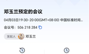 智能制造学院召开家校社协同线上就业推进会